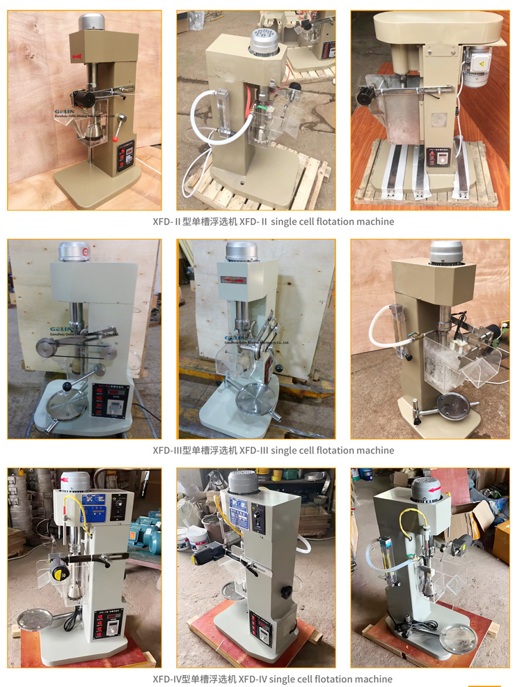 17-XFD系列单槽浮选机-11.jpg