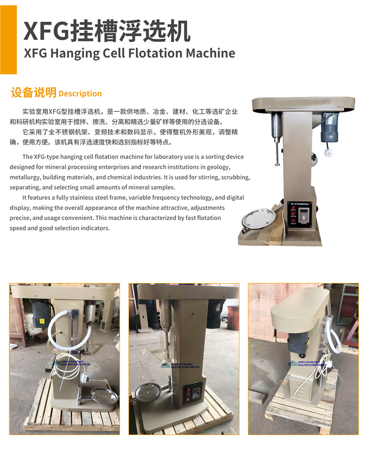 19-XFG挂槽浮选机-0.jpg
